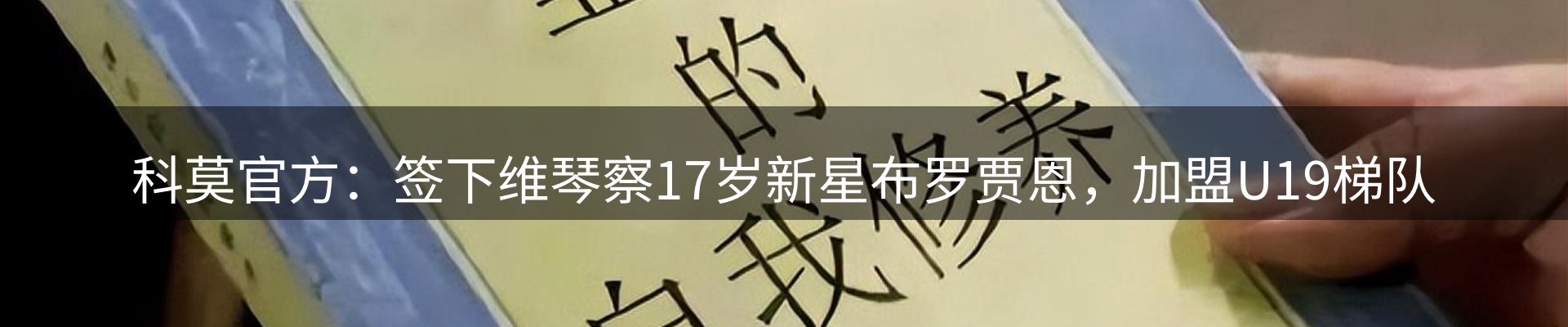 资讯播送